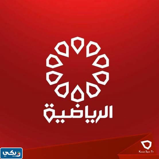 تردد قناة كويت سبورت