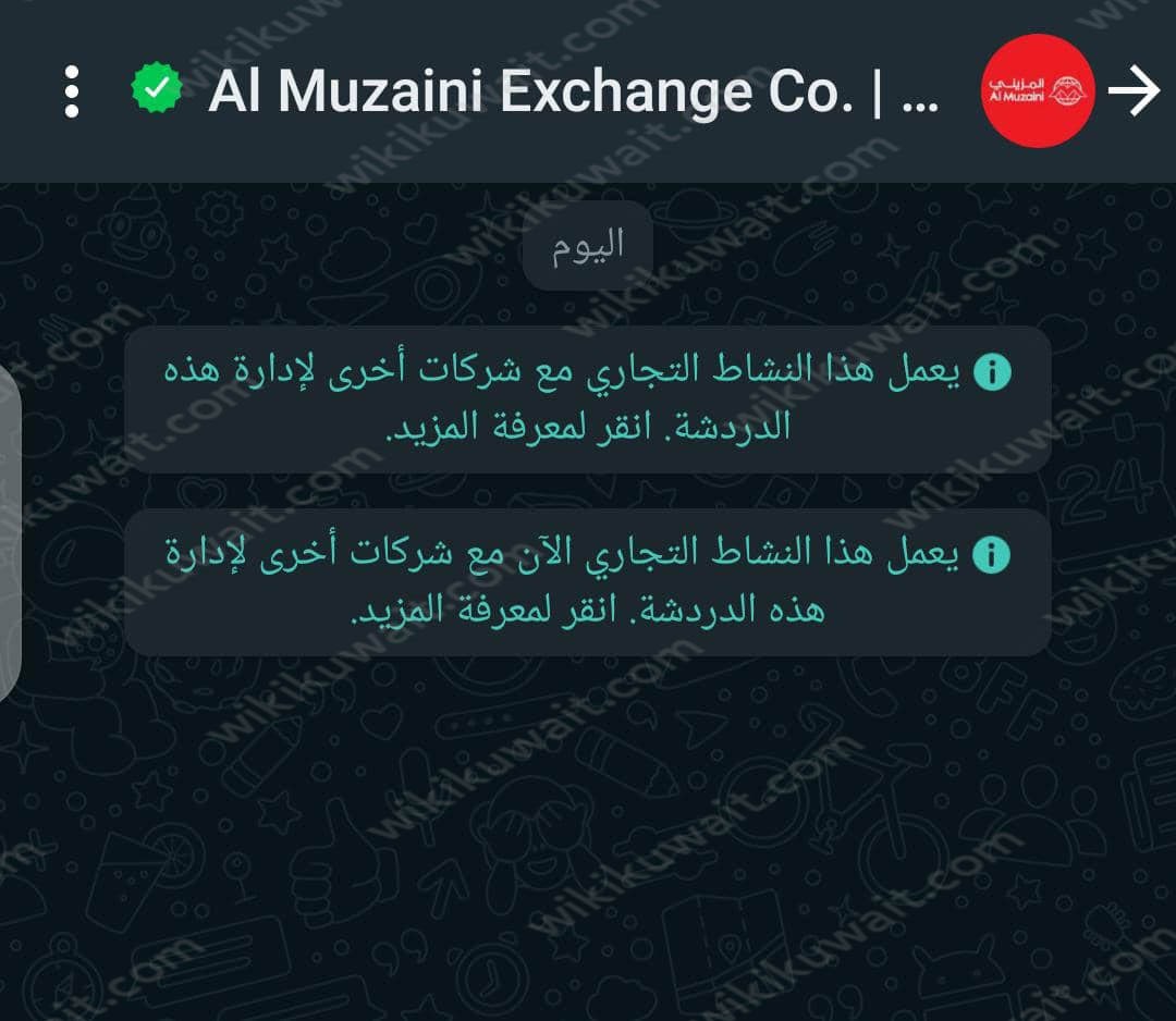 رقم المزيني صباح السالم