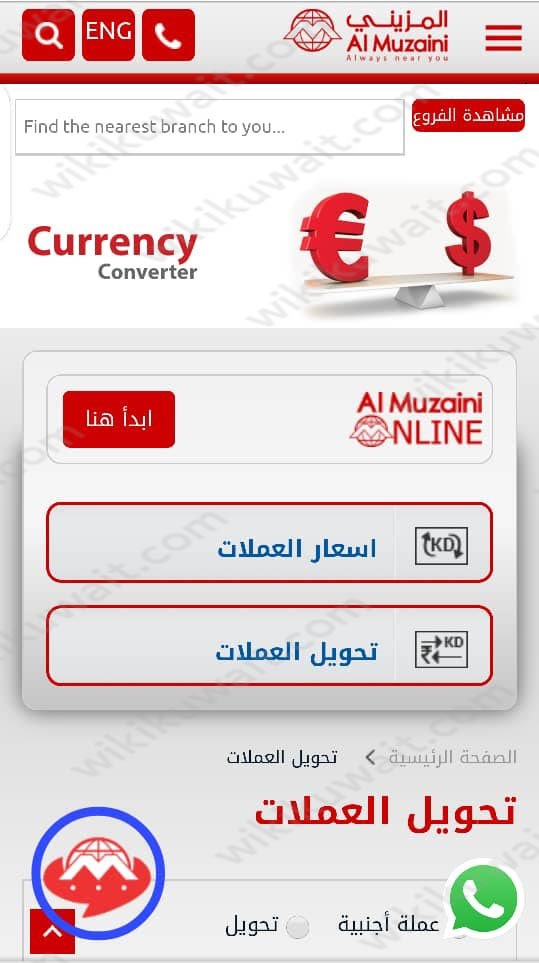 رقم المزيني صباح السالم
