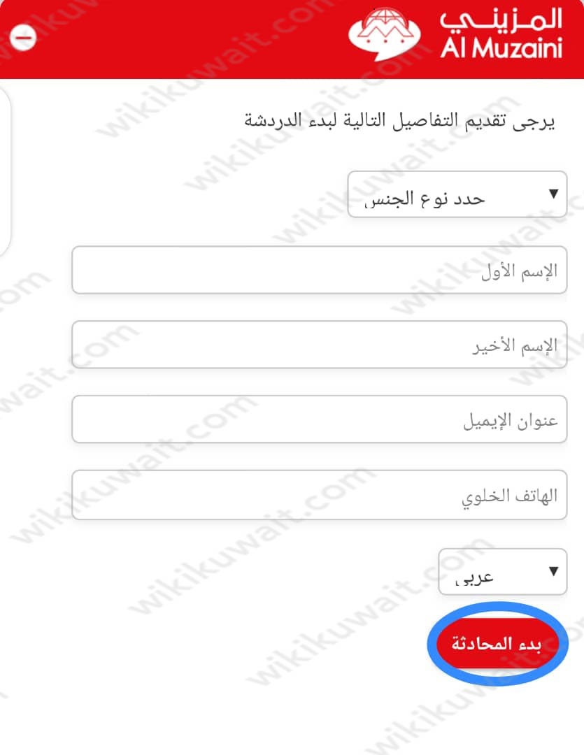 رقم المزيني صباح السالم