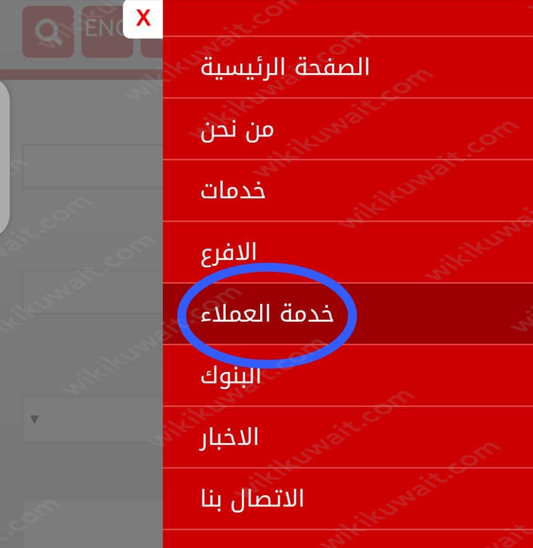 رقم المزيني صباح السالم