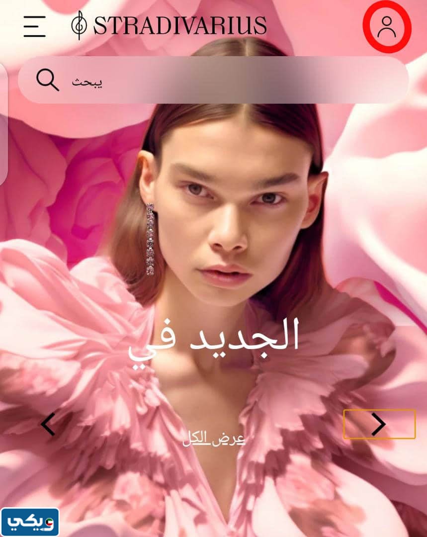 موقع ستراديفاريوس الكويت