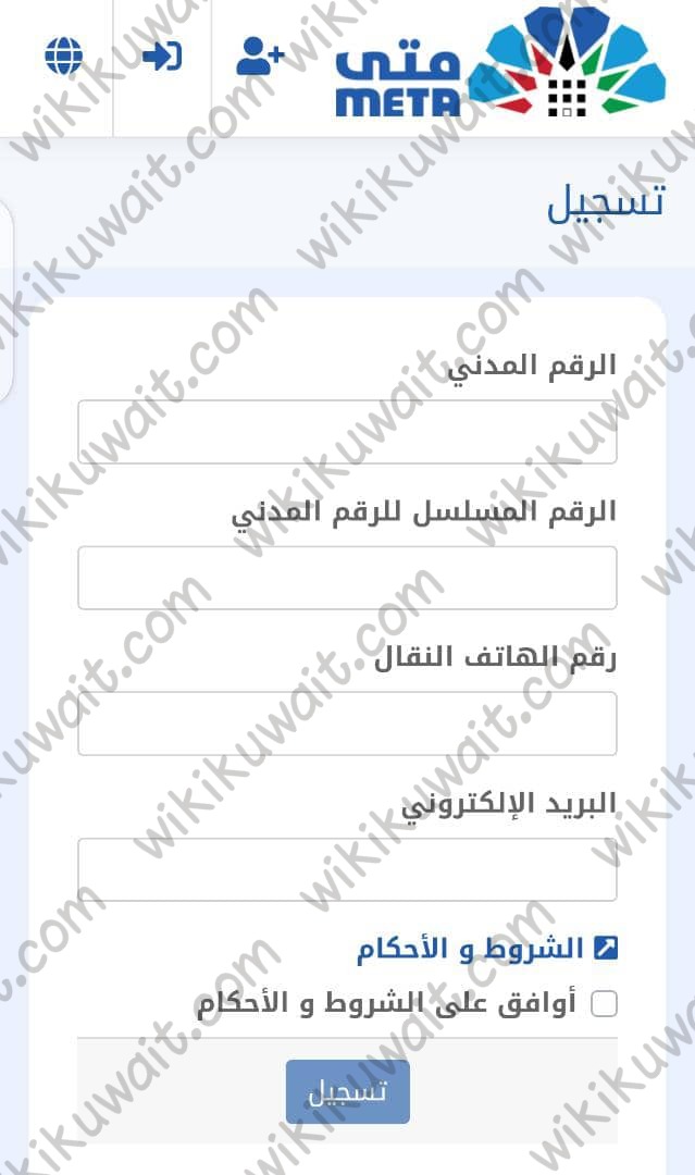 رابط حجز موعد التعليم الخاص مبارك الكبير