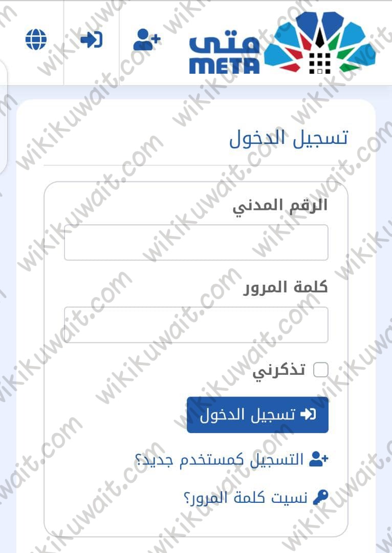 رابط حجز موعد التعليم الخاص مبارك الكبير