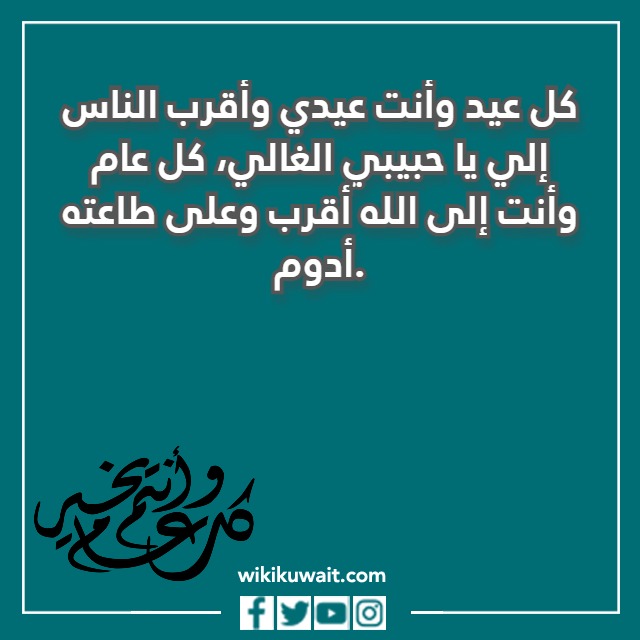 صور تهنئة بعيد الفطر لخطيبي