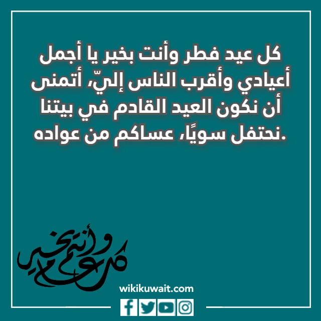صور تهنئة بعيد الفطر لخطيبي