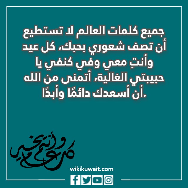 صور تهنئة لخطيبتي في عيد الفطر