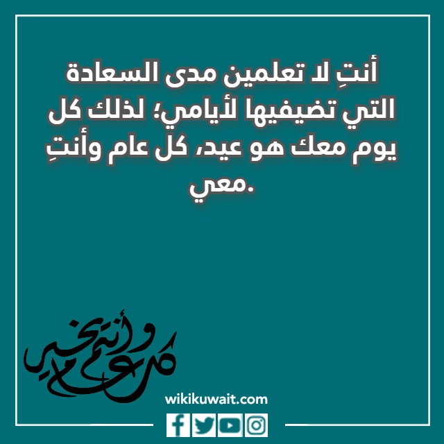 صور تهنئة لخطيبتي في عيد الفطر