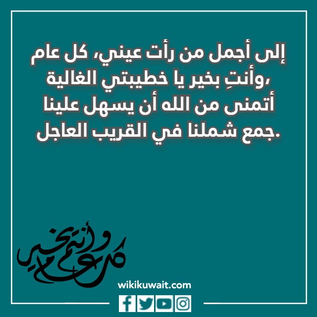 صور تهنئة لخطيبتي في عيد الفطر