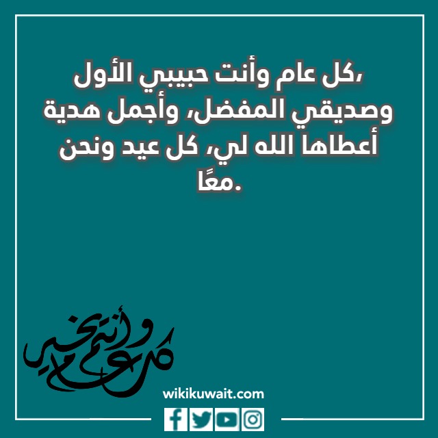 صور تهنئة بعيد الفطر لخطيبي