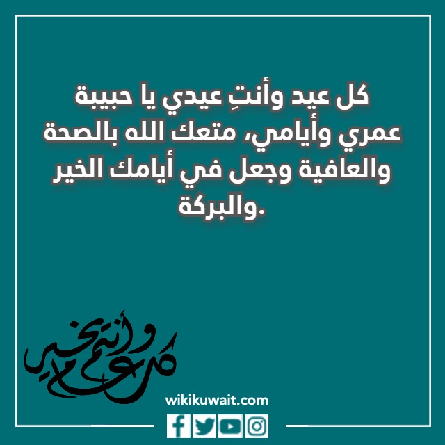 صور تهنئة بعيد الفطر للزوجة