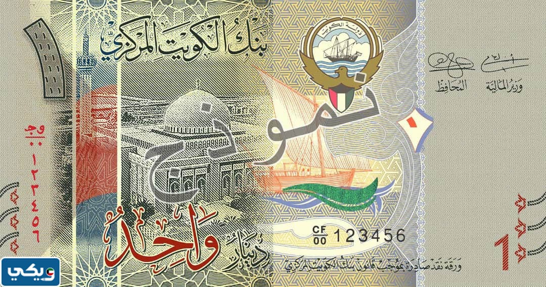 معلومات عن العملة الكويتية
