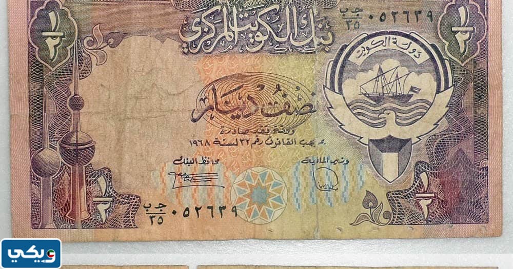 معلومات عن العملة الكويتية القديمة
