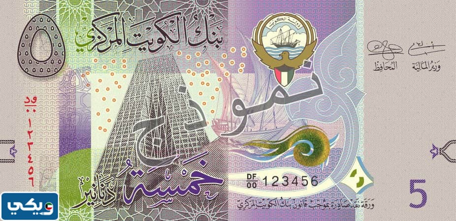 معلومات عن العملة الكويتية