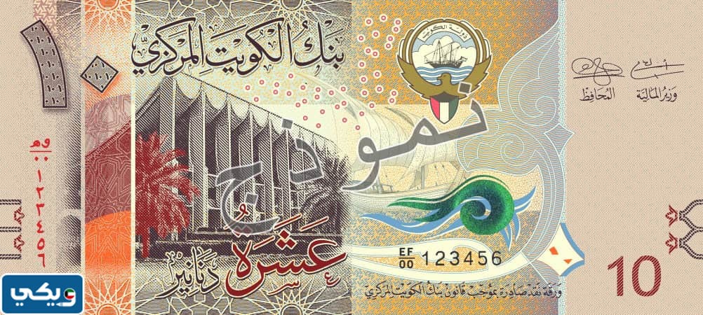 معلومات عن العملة الكويتية