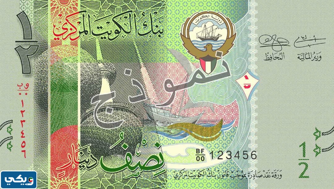 معلومات عن العملة الكويتية