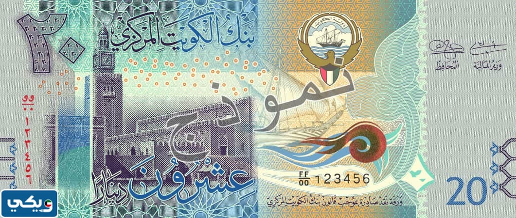 معلومات عن العملة الكويتية