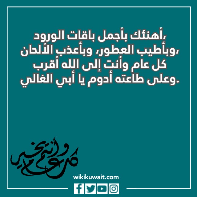 صور تهنئة للأب في عيد الفطر