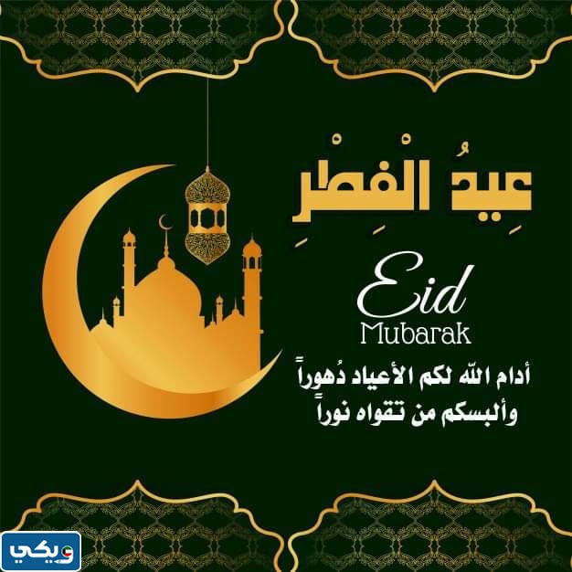 مصليات صلاة عيد الفطر 2023 في حولي