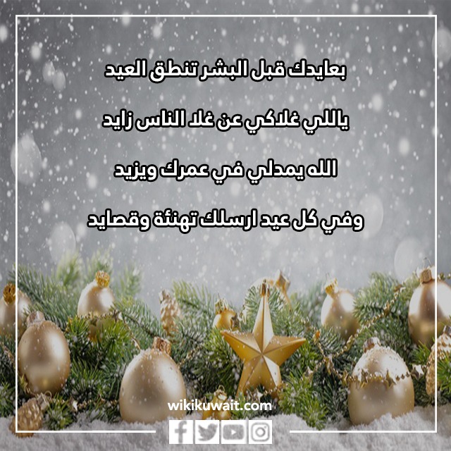 تهنئة عيد الفطر لصديقتي