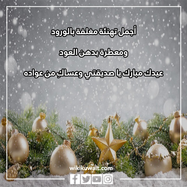 تهنئة عيد الفطر لصديقتي