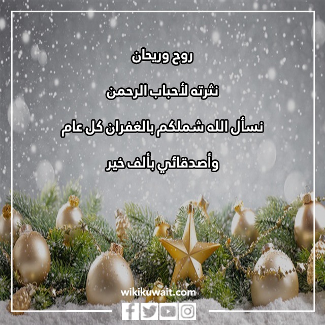 تهنئة عيد الفطر لصديقتي