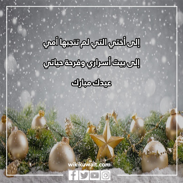 تهنئة عيد الفطر لصديقتي