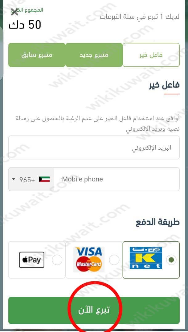 موقع الهيئة الخيرية الاسلامية العالمية