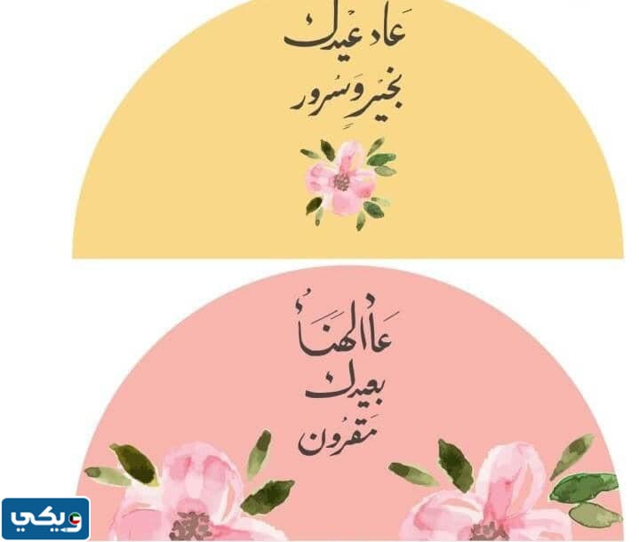 مصليات عيد الفطر في الكويت 2023