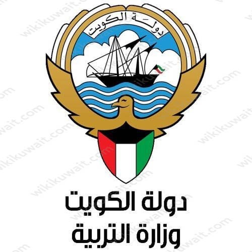 التقويم الدراسي 2023 الكويت رياض الاطفال