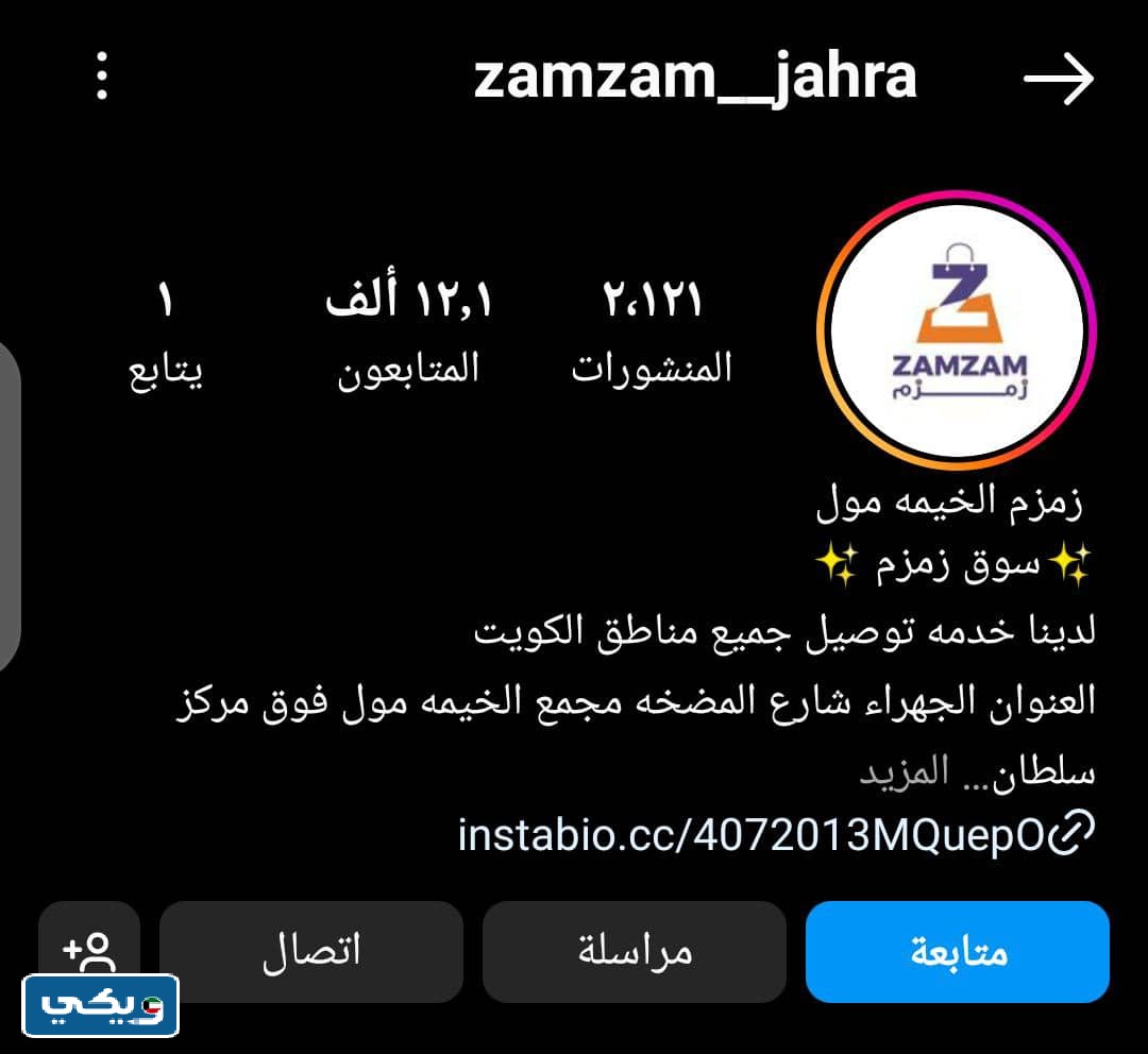 انستقرام سوق زمزم الخيمه مول