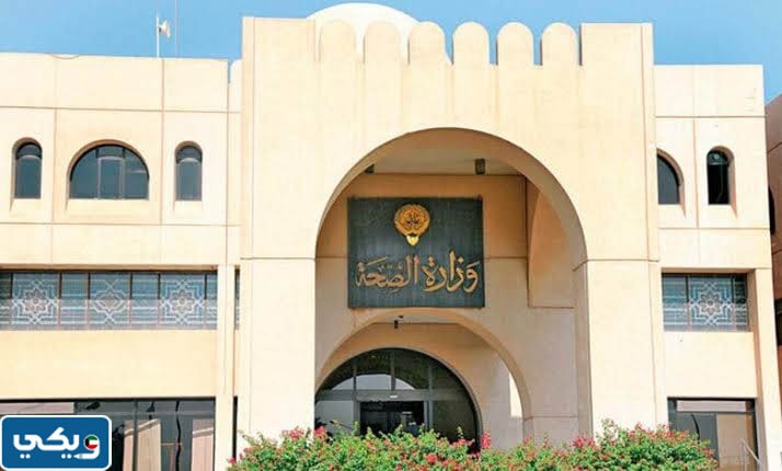 التوظيف المباشر للاطباء من ابناء الكويتيات