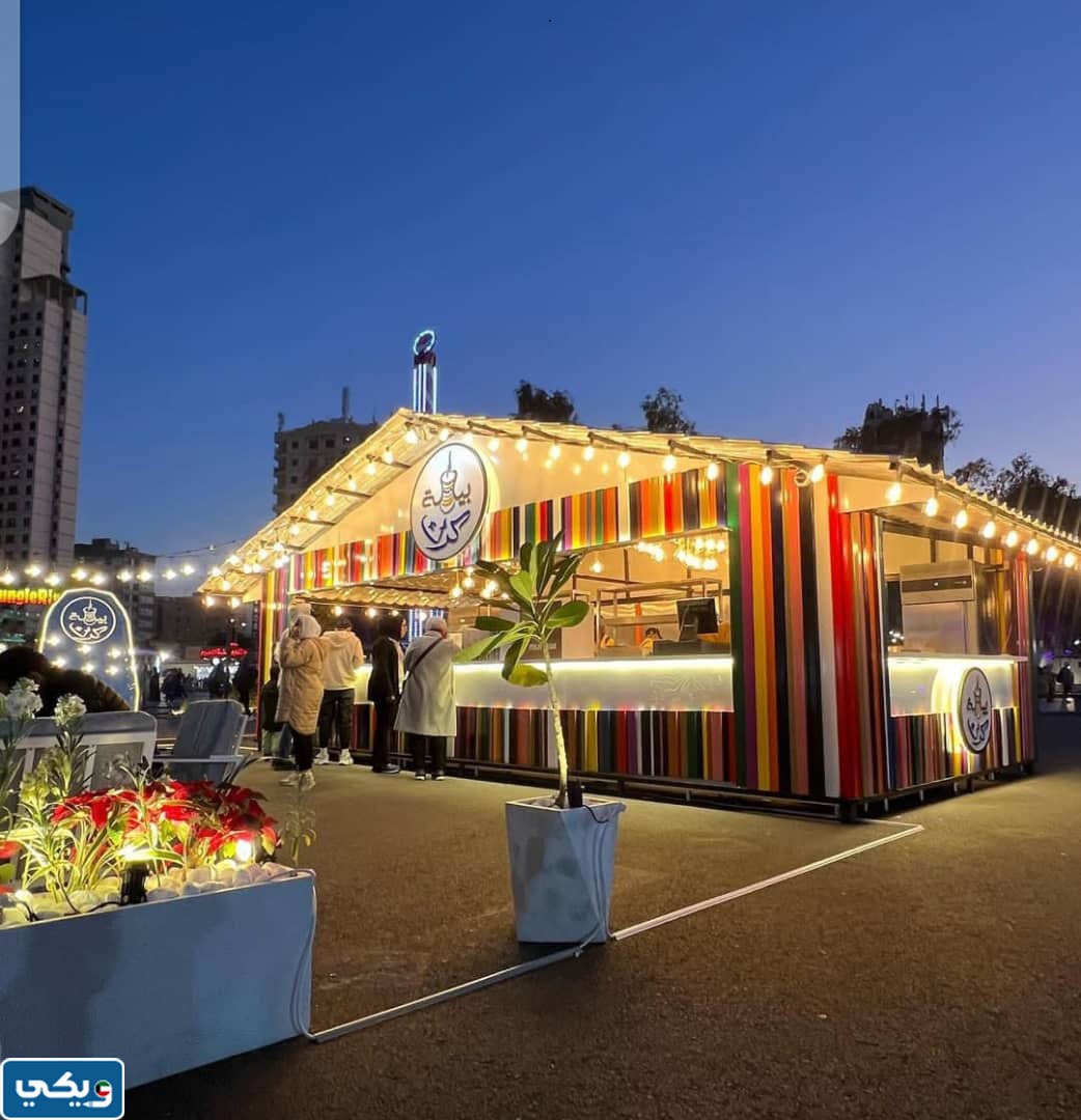 بيالة كرك الكويت