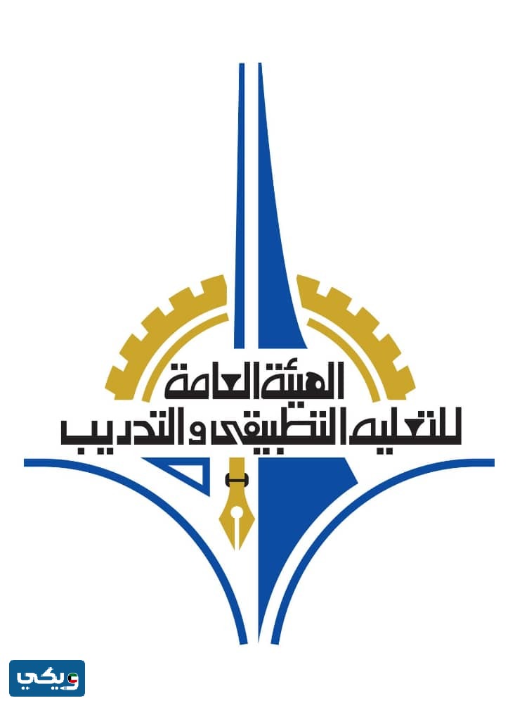 مواعيد الدوام المرن في الهيئة العامة للتعليم التطبيقي