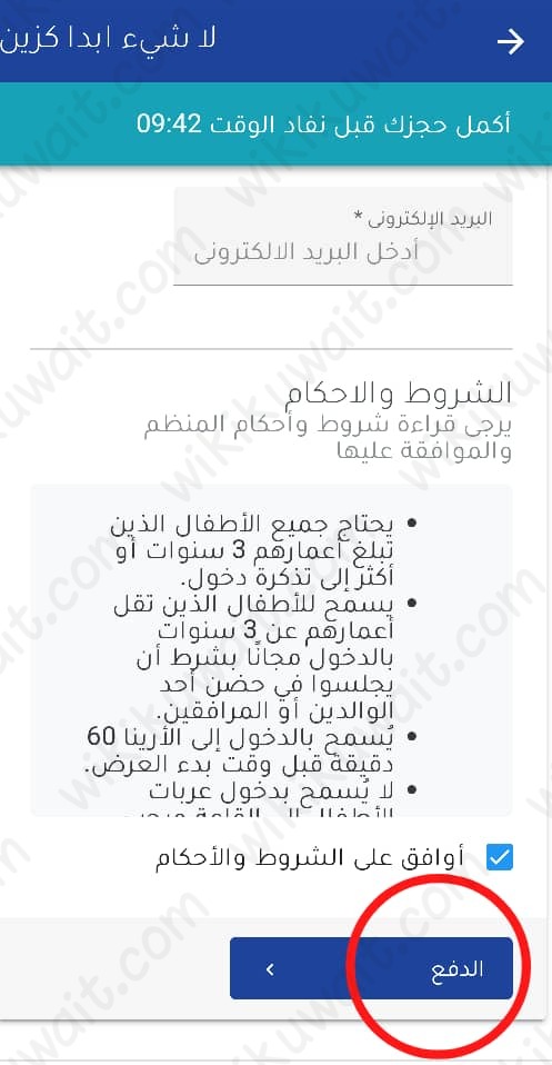 رابط حجز تذاكر مسرحية لا شيء ابدا كزين