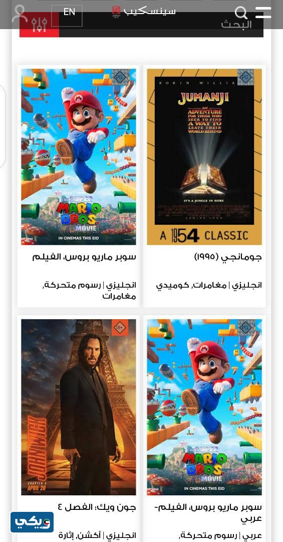 حجز سينما الكوت