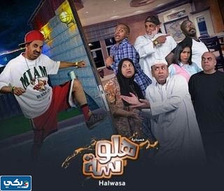 ممثلين مسرحية هلوسة