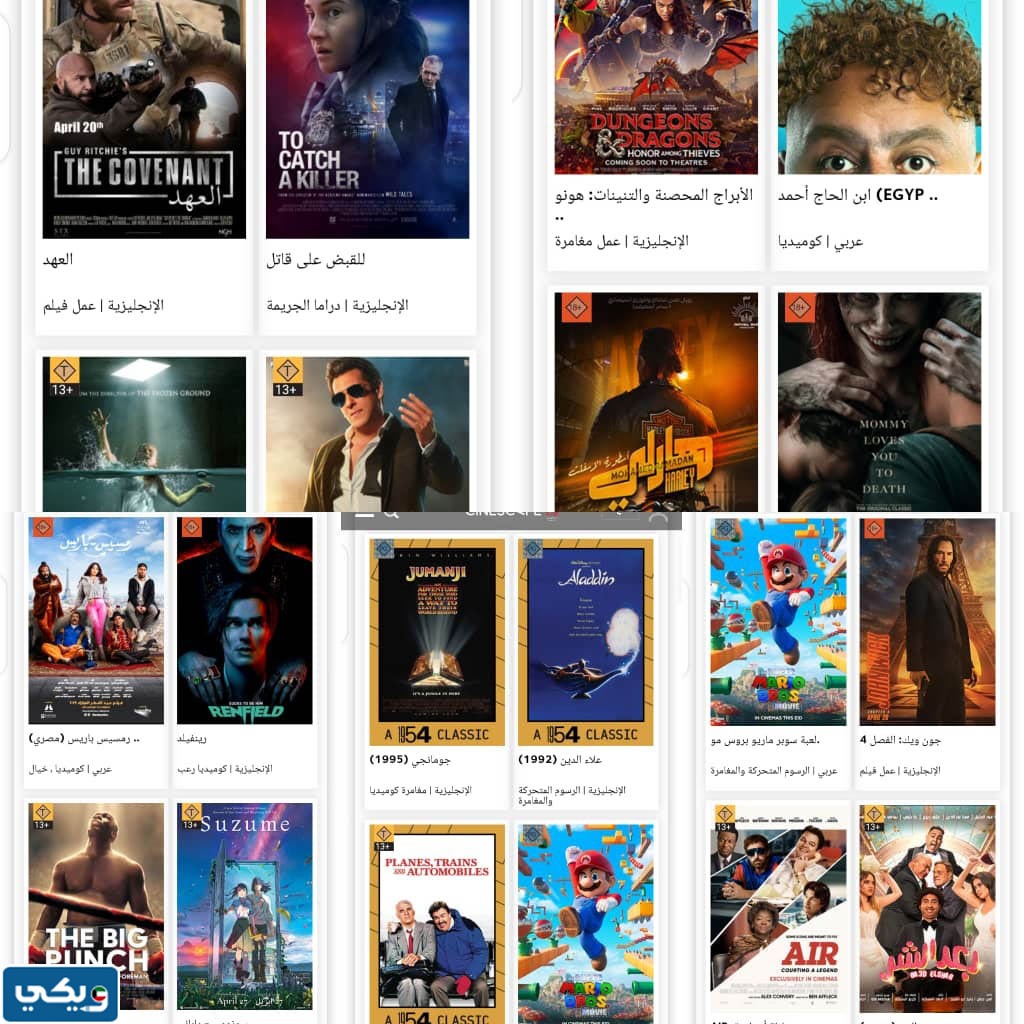 سينما الكوت سينسكيب يُعرض حالياً