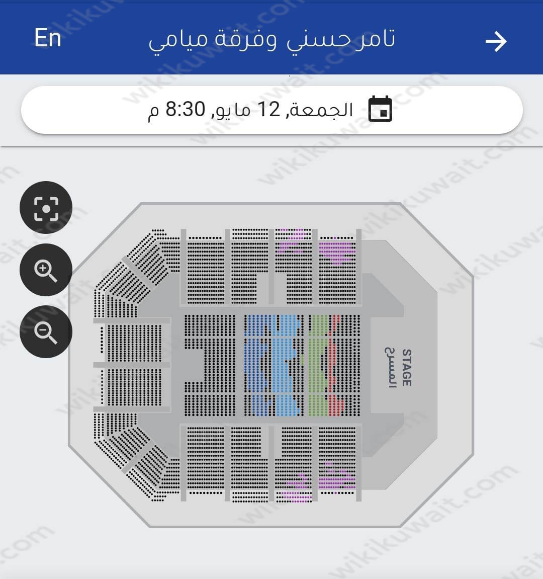 طريقة حجز تذاكر حفل تامر حسني في الكويت 2023 بالخطوات