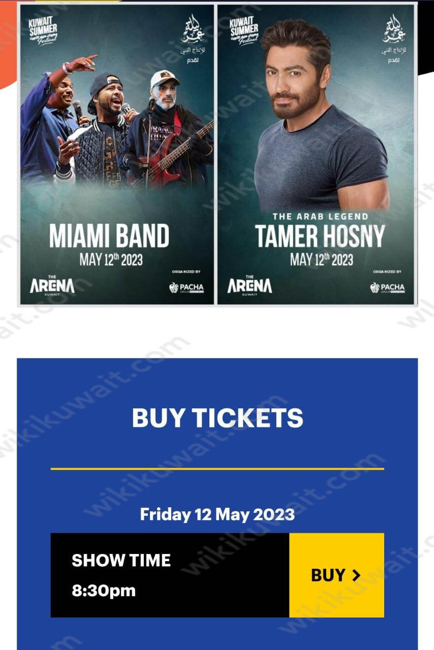 طريقة حجز تذاكر حفل تامر حسني في الكويت 2023