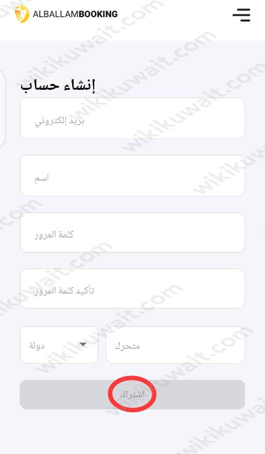 رابط موقع البلام بوكينج