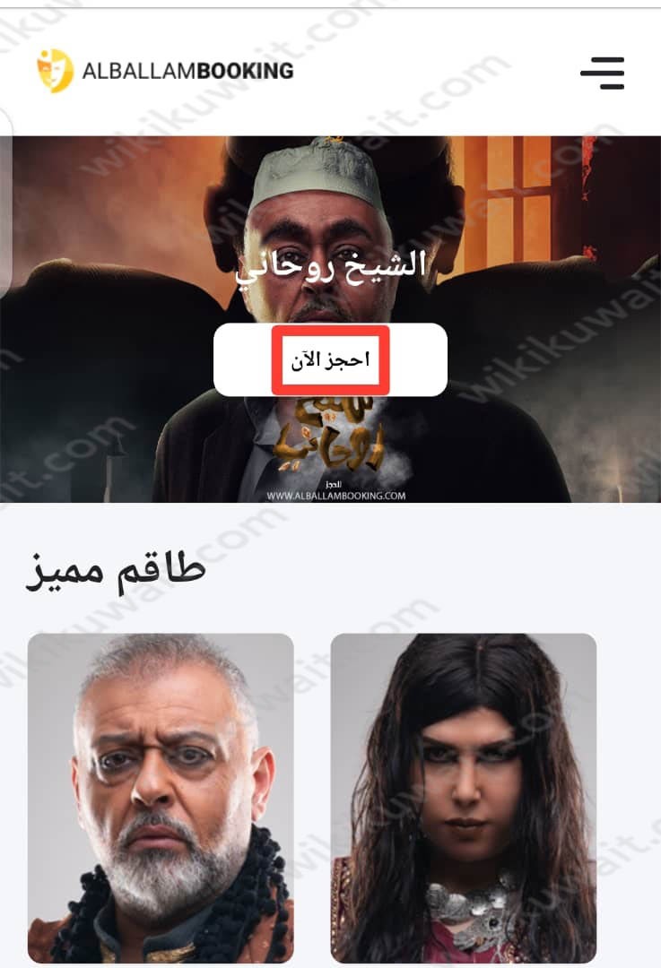 رابط موقع البلام بوكينج