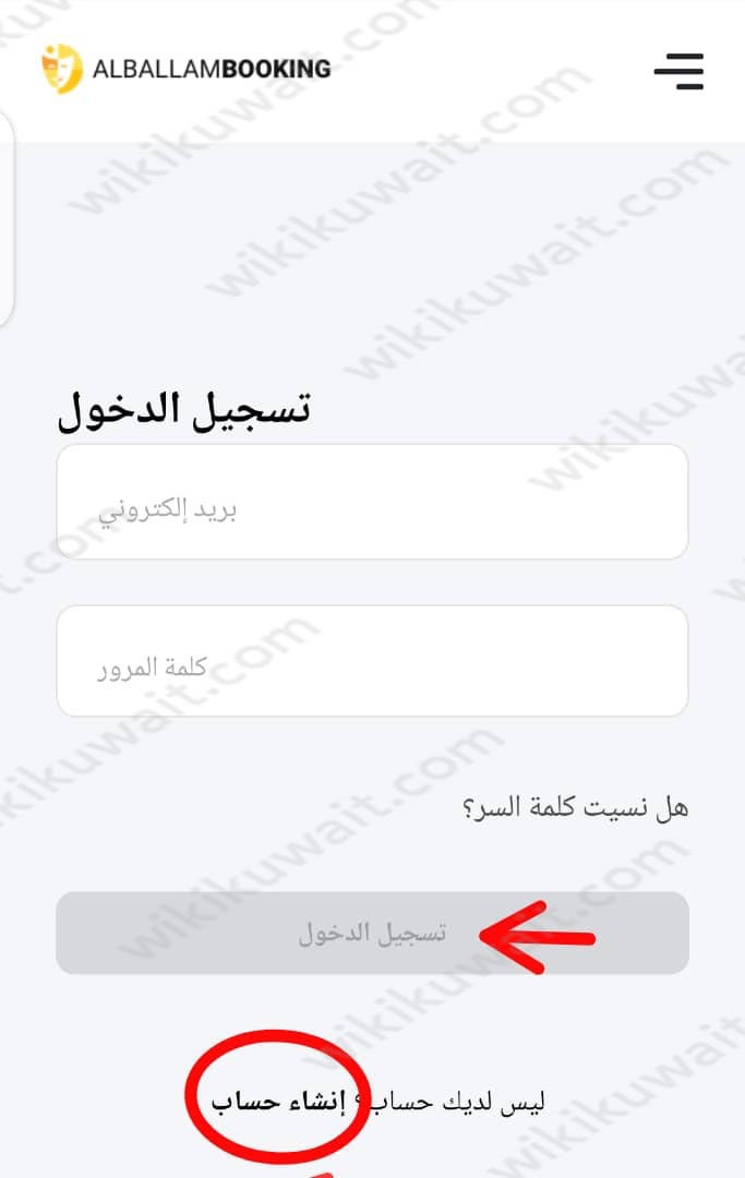 رابط موقع البلام بوكينج