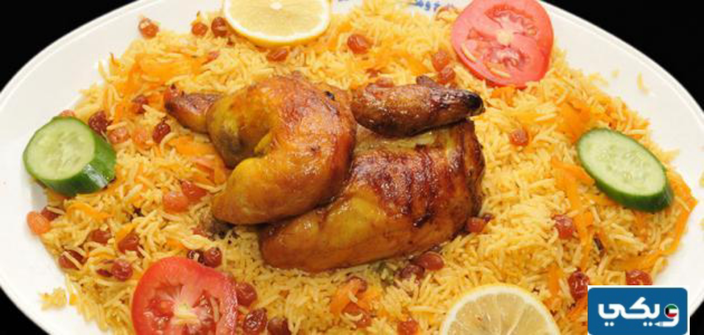 طريقة مجبوس دجاج كويتي