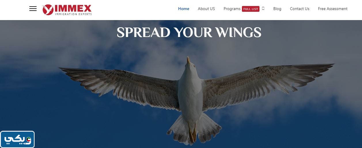 مكاتب الهجرة الى كندا المعتمدة في الكويت