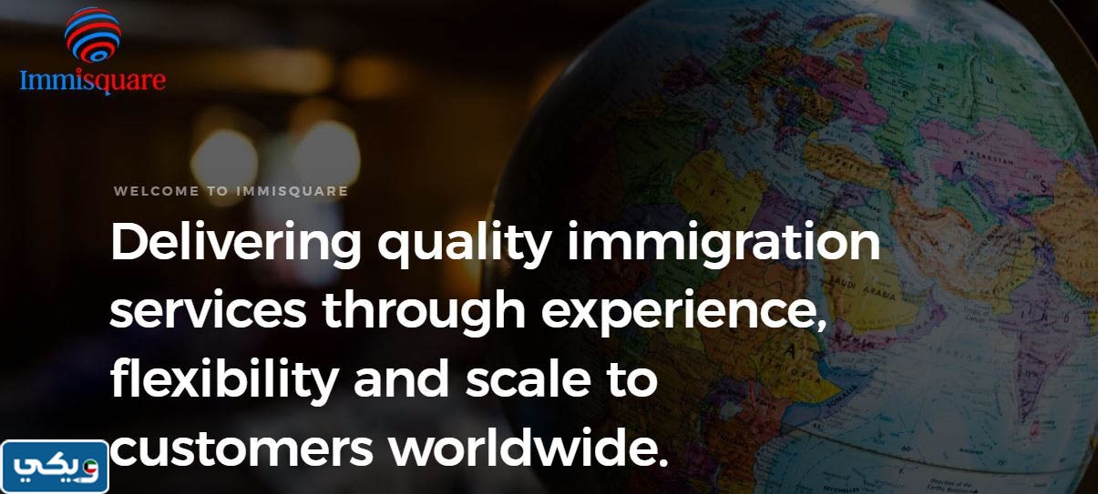 مكاتب الهجرة الى كندا المعتمدة في الكويت