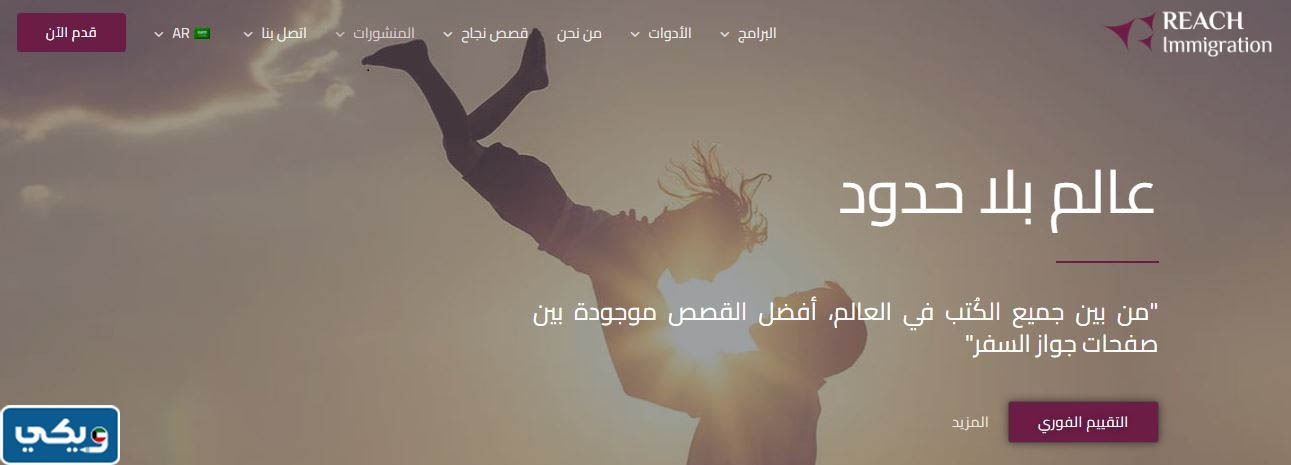 مكاتب الهجرة الى كندا المعتمدة في الكويت