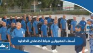 أسماء المقبولين ضباط اختصاص الداخلية 2025 الكويت أسماء المقبولين ضباط اختصاص الداخلية 2025 الكويت
