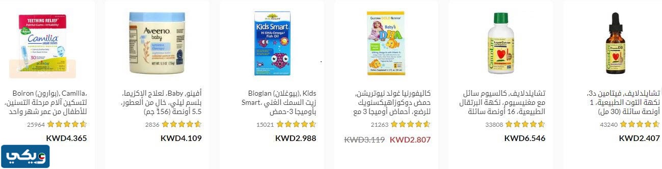 أسعار منتجات اي هيرب