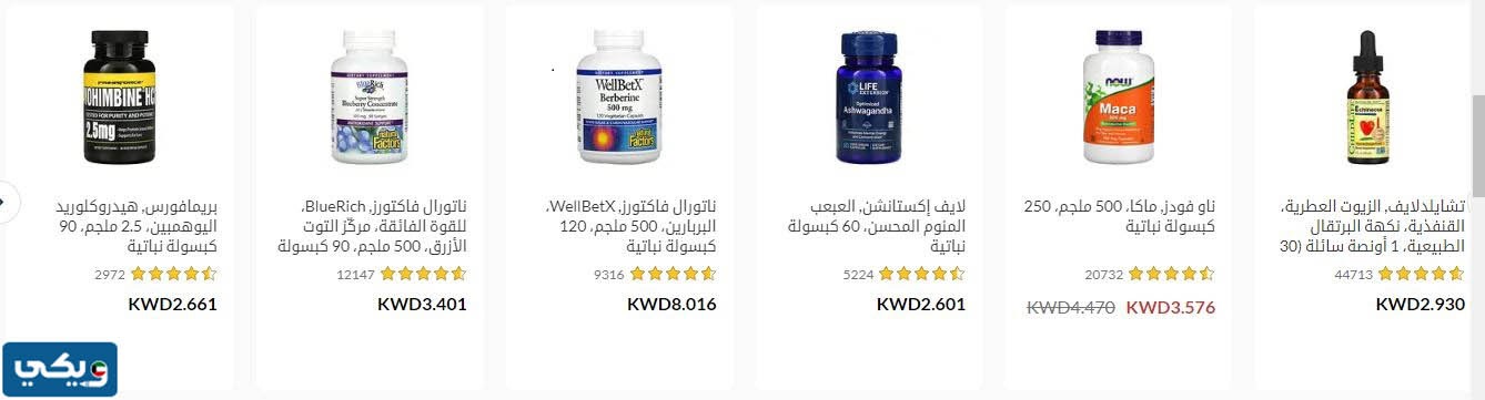 أسعار منتجات اي هيرب